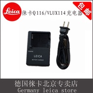 LEICA LEICA Q116 V-LUX114 V-LUX4 CL Camera BP-DC12-E Battery Charger