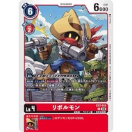 Digimon TCG EX7 / EX7-010 R Deputymon