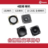 iCShop-4 Ohm 3w 5w Speaker 10-20w Full Frequency 15w Bluetooth