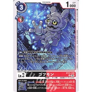 BT23 - Digimon Card - BT23-048