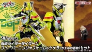 [放得高搵鬍鬚] 不二不議 SHF Tycoon Fever Ninja ＆ Kekera (Kaeru No Okimono) Set wuso0000409