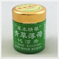 【摩邦比】青草薄荷沁涼膏 推拿膏指壓膏點痧膏按摩膏刮痧膏青草薄荷膏香茅膏薄荷膏樟腦青草膏蘆薈按摩膏紓壓