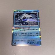 ptcg m2a 日版 古劍豹