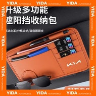 Suitable for Kia EV5 KN Kia Grand Carnival K5 Solando 4 Car Glasses Frame Sun Visor Storage Card Hol