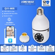 V380 Q11 PTZ กล้องติดตามอัตโนมัติไนท์วิชั่น HD1080p 360° กล้องวงจรปิดแบบไร้สาย IP กล้องรักษาความปลอด