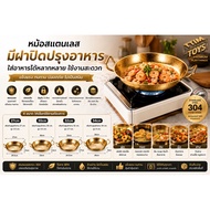 itimtoys Stainless Steel Hot Pot Pan With Thick Handle Gold Color Korean Style NF555-558