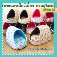 Size M Cushion Pet Bed Tunnel Type Dome Cat Dog