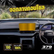 ฟิล์มกันรอยภายในรถยนต์ GWM HAVAL H6 ปี 2024-2025 FULL SET ป้องกันรอยขีดข่วนและรังสี UV เกรด TPU แท้