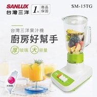 SANLUX Sanyo 1500cc Glass Juicer Business SM-15TG