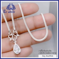 Kr silver สร้อยคอเงินแท้ พร้อมจี้เงินแท้ พลอยขาวทรงหยดน้ำ / สร้อยขนาด 1.8 มิล | SNP14