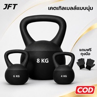 Kettlebell Soft Pvc Material 4kg/6kg/8kg/10kg Various Colors Weight Training Can Be Used At All Exer