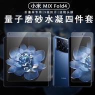 Kính Cường Lực Toàn Thân Cho Xiaomi Mix Fold4 Fold3 Fold2 Bảo Vệ Sự Riêng Tư Màn Hình Bên Ngoài Màn 