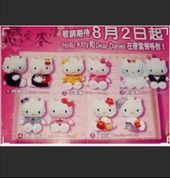 全 11對+ 8隻  麥當勞 Hello kitty 絕版公仔 2套總數30隻