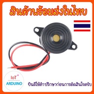 SFM-20B  Active Buzzer ให้เสียงดังต่อเนื่อง ความดัง 100dB สินค้าพร้อมส่ง!!!