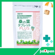 【Direct from Japan】[Functional Food] TOYOTAMA: Mulberry leaf-derived iminosugar that suppresses elevated blood sugar levels Mulberry leaf tablet PLUS 90-day supply 250mg x 270 tablets 1096337