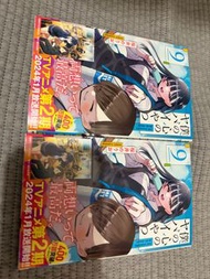 我內心的糟糕念頭 漫畫9