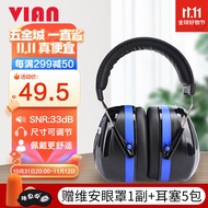 VIAN 隔音耳罩睡眠用睡觉专用防噪音神器宿舍静音超强工业级降噪耳机 【舒适款】降噪耳罩(标准调节)