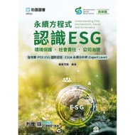 Sustainable Formula-Knowing ESG: Environmental Protection ‧ Social Responsibility Company Governance