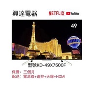 49吋電視  Sony 4K Android TV  49X7500F電視機