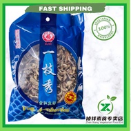 素江魚仔 /Vegetarian Food Snack Anchovies /一枝秀/  Ikan Bilis Cendawan /Vegetarian Ikan Bilis- 220g