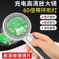 RL DEPARTMENT STORE - 50MM大口徑充電款放大鏡帶LED燈光睇書睇報電子維修珠寶鑑定