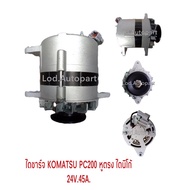Komatsu Pc200 Alternator Straight Ear Daigou 24V.45A.