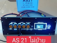 เพลทไฟลำโพงบลูทูธ AS21 ไม่ย้ายดิจิตอล สวิตช์ vip อุปกรณ์ครบชุดรวมแอมป์พร้อมต่อสายด้านหลังให้ครับ ขนา
