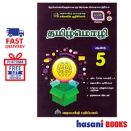 Hasani Jaya Bakti Kurikulum Standard Sekolah Rendah Bahasa Tamil Tahun SJKT 5 9789672811008