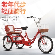 New Elderly Tricycle Rickshaw Pedal Parent-Child Bicycle Small Lightweight Scooter Manned Shopping