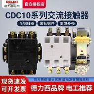 Delisi AC Contactor CDC10-10A 20A 40A 60A 100A 150A CJT1 CJ10 Ready Stock Ready Stock