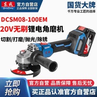 Dongcheng Lithium Electric Angle Grinder DCSM03-1E/04-1E/Z/04-125H2K/08-1EM Grinder