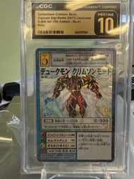 CGC 10 Pristine 真紅蓮 Re-81 D-Ark ver.15th Edition card