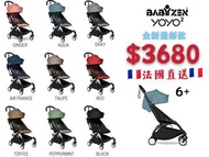 來自🇫🇷法國最新款的 Babyzen YOYO2可摺合式BB車