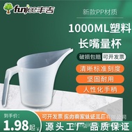 Fengji Plastic Graduated Long Mouth Measuring Cup Transparent Pouring Pot Measuring Long Mouth 1000mL Horticultural Baking Long Mouth Feroniao