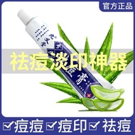 乳霜 (Facial Moisturizer)【祛痘淡印】青春痘九义堂祛痘膏痘印修护额头祛痘熬夜学生初中生  现货