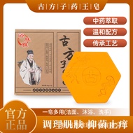 I4OC ⬆8 ️ ⃣ King Soap Soap Cleansing Face Wash Hand Wash Bath Back Soap Vegetable Soap Formula 25.9.