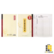 113 Year Residential Leasing Contract Book (2 Books) [Jiucheng Jiu Stationery] Contract Book Contrac