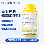 Vetwish Pet Fish Oil Capsules Dog Skin Care Beauty Hair Nutrition Chinese Manufacturer General Size 