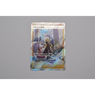 Cynthia s Ambition SAR 239/172 s12a VSTAR Universe Pokemon Card Japan Authentic Japanese Pokemon car