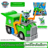 Paw Patrol | ชุดของเล่นรถพยาบาลขนาดใหญ่ PAW Patrol