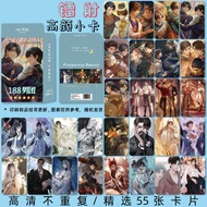 188男团 动漫游戏周边镭射高颜小卡55张一套盒装高清礼品卡片188 men's group animation game surrounding laser high aceq3312av.my20