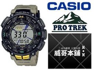 【威哥本舖】Casio台灣原廠公司貨 PROTREK系列 PRG-240-5 太陽能專業登山錶 PRG-240