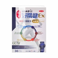【娘家】消費高手 好關鍵Ex膠囊 30粒/盒