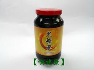 【喫健康】苗林南美黑來好天然黑糖蜜(680g)/玻璃瓶裝超商取貨限量3瓶