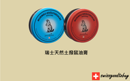 (現貨) 瑞士代購 土撥鼠油膏溫感100ml