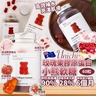 澳洲Unichi玫瑰果膠原蛋白小熊軟糖60粒