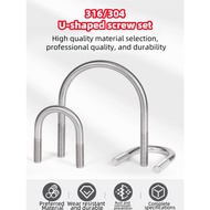 SZ316/304 stainless steel U-screws, U-bolts, U-pipe clamps, fasteners, clamps M6-M24