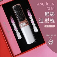 ANQUEEN 安晴 溫控魔髮造型梳 QA-N17