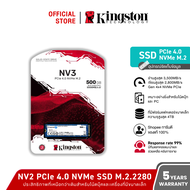 Kingston NV3 500GB M.2 2280 NVMe PCIe 4.0 SSD ความเร็ว 5000/3000MB/s (SNV3S/500GB)