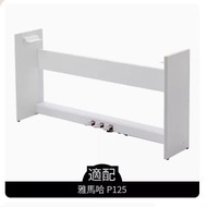 全城熱賣 - 電鋼琴木架（白色】適配雅馬哈p125）#H405001117